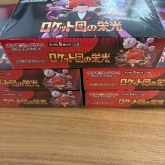 ポケモンカード　ロケット団の栄光の画像