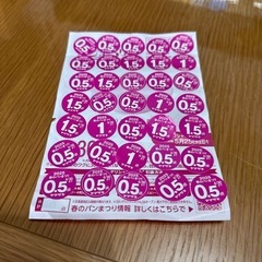 ヤマザキ　パン　シール応募券の画像