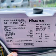 【❗️✨️コンパクトサイズ✨️❗️】Hisense 全自動洗濯機 HW-E4503（4.5kg／2021年製）✨清掃・動作確認済み！の画像