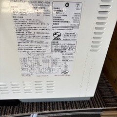 日立 HITACHI 過熱水蒸気オーブンレンジ ヘルシーシェフ 31L MRO-NS8の画像