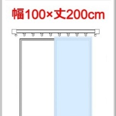 100cm×200cmカーテンの画像