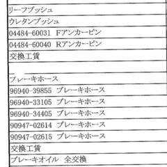 ランドクルーザー70 NOX適合　5MT HZJ77HV改の画像