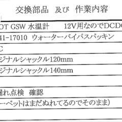 ランドクルーザー70 NOX適合　5MT HZJ77HV改の画像