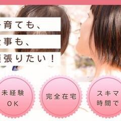 【子育ても、仕事も、どっちも頑張りたいあなたへ】
