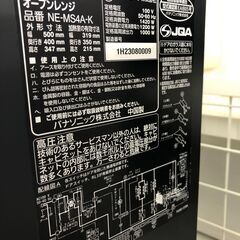 ★ジモティ割あり★ パナソニック オーブンレンジ NE-MS4A-K  23年製 動作確認／クリーニング済み SJ9285の画像