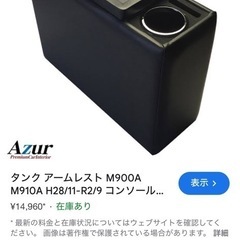 車　アクセサリー　小物入れの画像