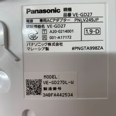 電話機 パナソニック VE-GD27-Wの画像