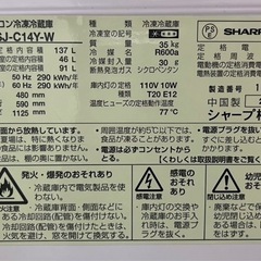 お取引決定　SHARP 冷蔵庫 137L 単身用 2段の画像