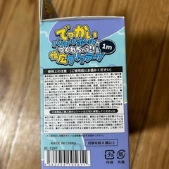 【お取引中】バルーンボール ナノテープボールの画像