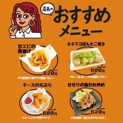 店長オススメニュー