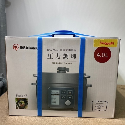 値下げしました！【アイリスオーヤマ 電気圧力鍋】【管理番号10805】