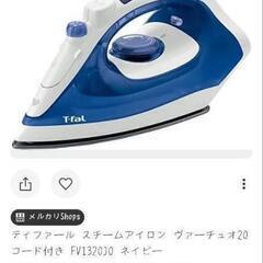 【値下】ティファール　スチームアイロンの画像