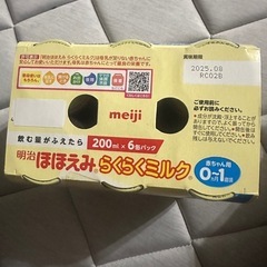 らくらくミルク 200mlの画像