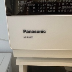 パナソニックPanasonic スチームオーブンレンジの画像