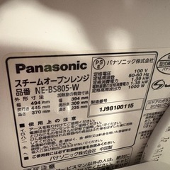 パナソニックPanasonic スチームオーブンレンジの画像