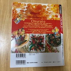 るるぶイタリア'24 ちいサイズ 未使用新品の画像