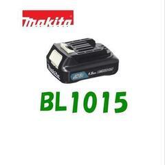 マキタ  純正バッテリ　BL1015　