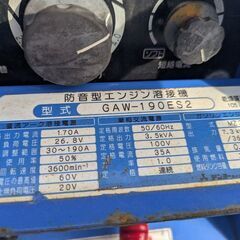 鹿児島発デンヨー 防音型 ガソリンエンジンウェルダー(インバータ発電機兼溶接機）GAW190ES2の画像