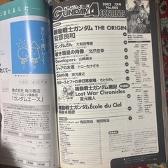 ガンダムエース　2002年７月号の画像