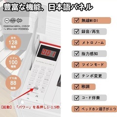 KIMFBAY 電子ピアノ　88鍵盤の画像