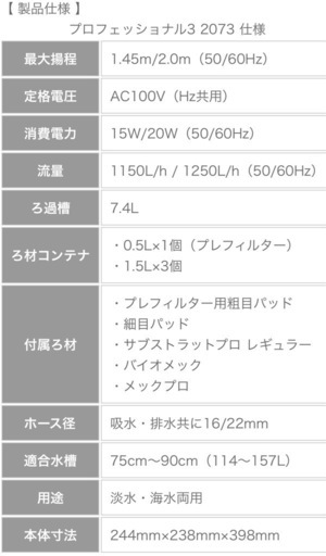 再値下げ EHEIM 濾過器 新品・未開封