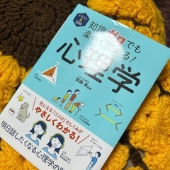 心理学