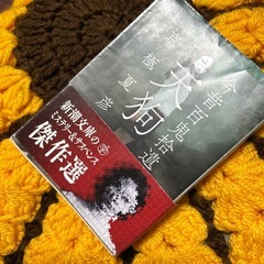 天狗
