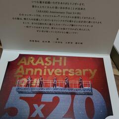 嵐ファンクラブ限定セットの画像