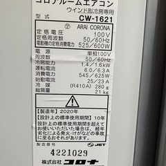2020年製 CORONA コロナ 窓用 エアコン(CW-F1620) 4～7畳目安 リモコン&取付枠あり の画像