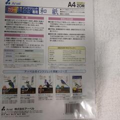 プリンタ用紙の画像