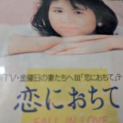 （中古EPレコード）恋におちて−小林明子（9）