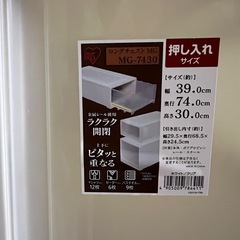収納ケース　　４点の画像