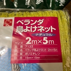 ベランダ鳥よけネットの画像