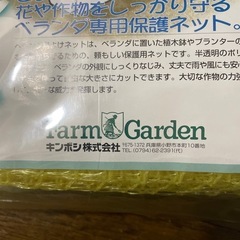 ベランダ鳥よけネットの画像