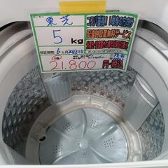 配送可【東芝】5kg洗濯機★2022年製　分解クリーニング済/6ヶ月保証付　管理番号10805の画像