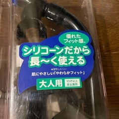 シュノーケルマスク　親子セットの画像
