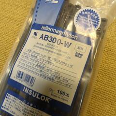 ヘラマンタイトン AB300-W(1袋)の画像