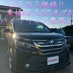 ヴォクシーハイブリッド◆車検付き /内外装 /機関良好◆9インチ...
