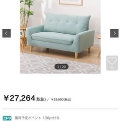 ニトリ 2人掛け ソファー   値下げ大歓迎の画像