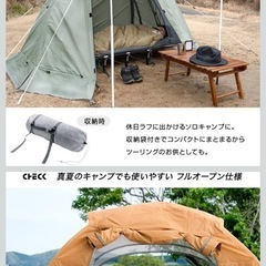 コットテント
の画像
