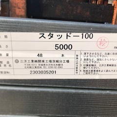 建材　未使用品の画像