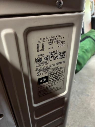 【標準取付込み】日立　エアコン　RAS-AJ25H (W) 2019年製