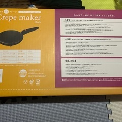 クレープメーカーの画像