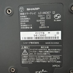 26インチTV&TV台セットの画像