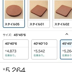  円座 座布団 シートクッション（2枚セット）の画像