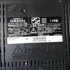 【値引きあり】【オリオン】テレビの画像