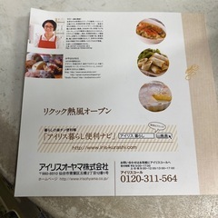 リリック熱風オーブン調理本の画像