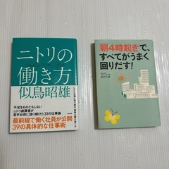 自己啓発本