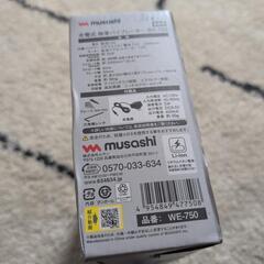 株式会社ムサシ　充電式除草バイブレーター　 WE-750 の画像