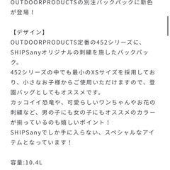 【SHIPS any別注】OUTDOOR PRODUCTS: 刺繍 バックパック の画像